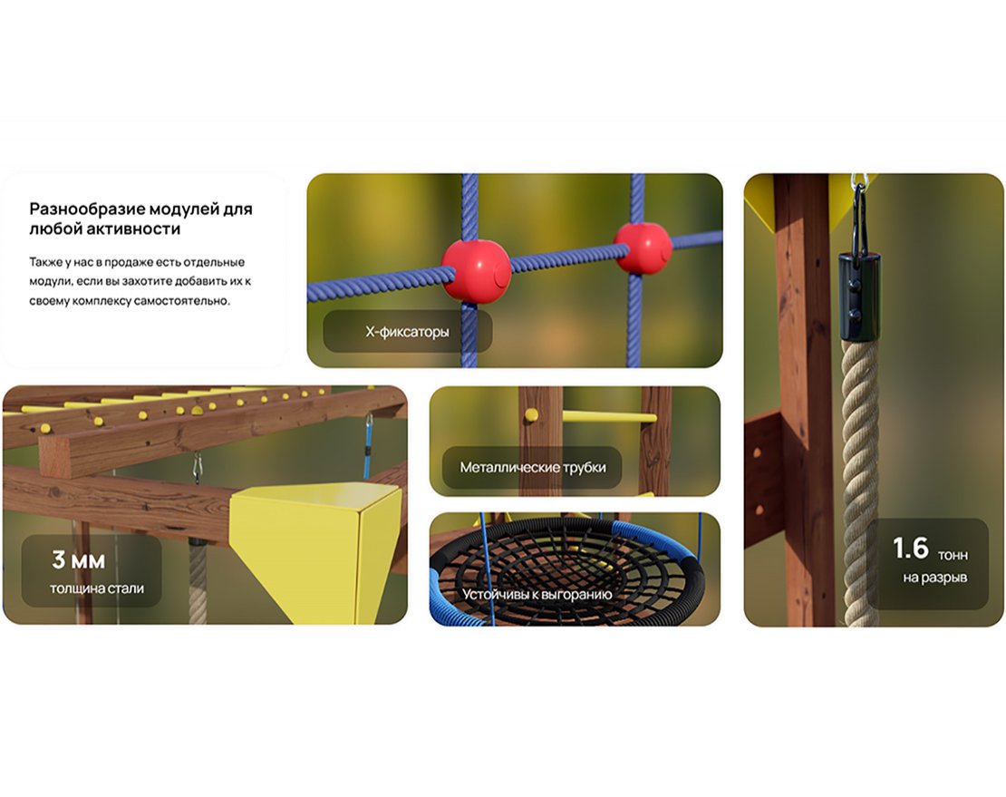 Спортивный комплекс TORUDA куб 3 - вид 2
